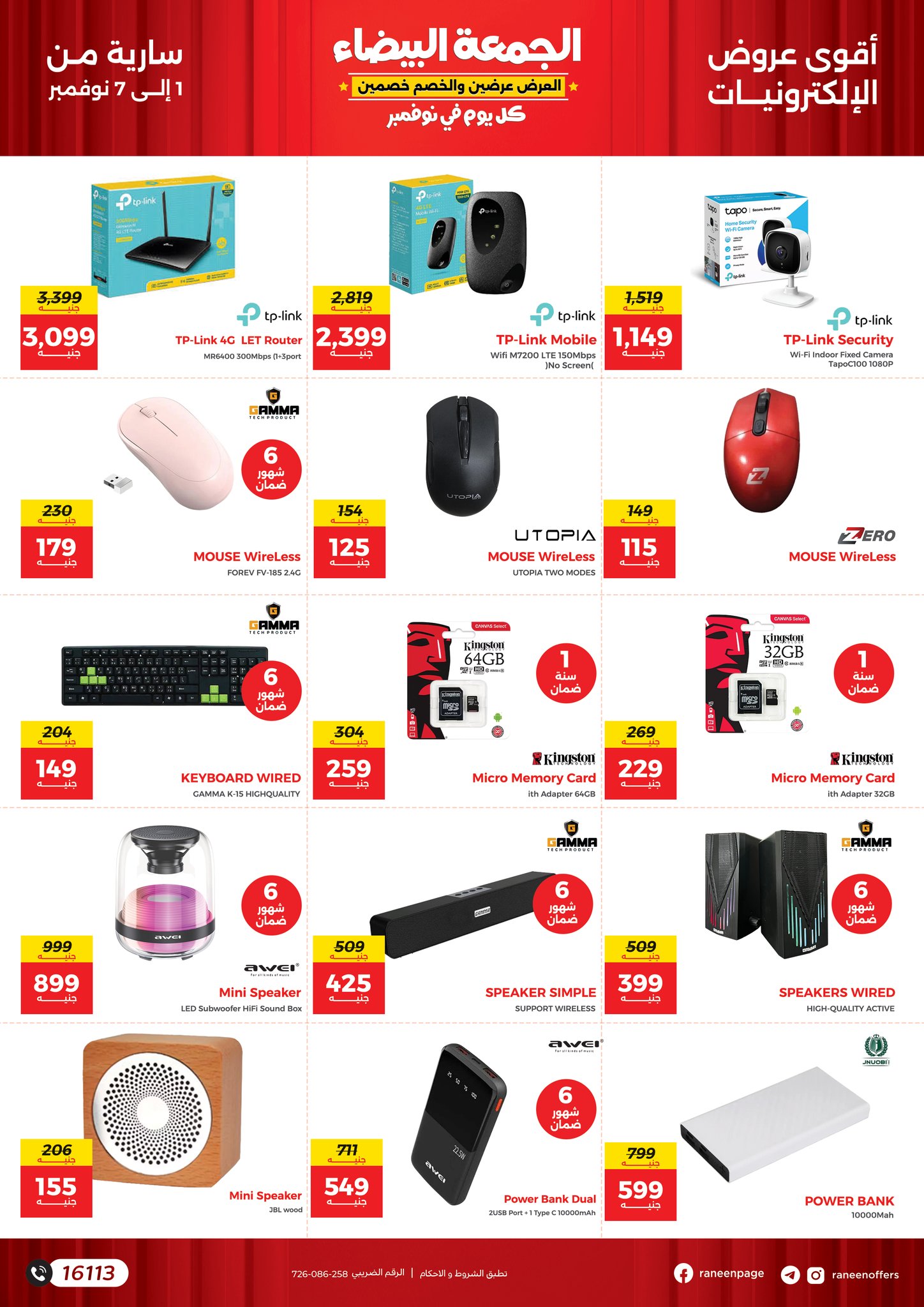 raneen offers from 7nov to 2nov 2024 عروض رنين من 7 نوفمبر حتى 2 نوفمبر 2024 صفحة رقم 6